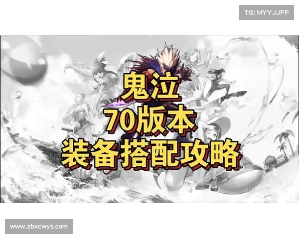 鬼泣装备攻略:选择最佳装备的秘诀